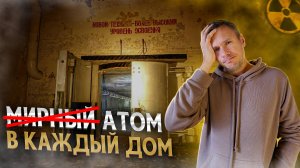 Хранилище ЯДЕРНЫХ БОМБ.Заброшенный аэродром Бранд