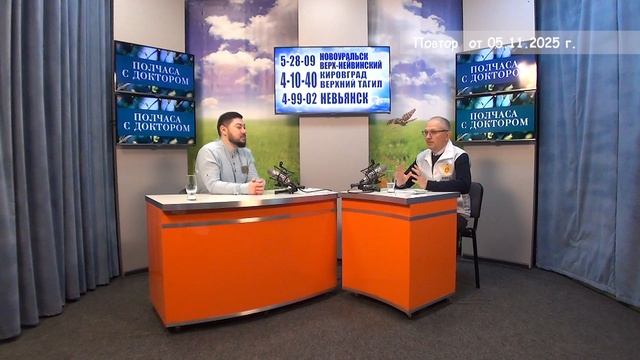 2025_11_05_Гость в студии часть 1 смотреть онлайн