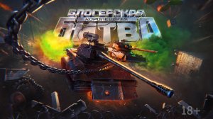 Жеребьёвка Блогерской королевской битвы [18+]