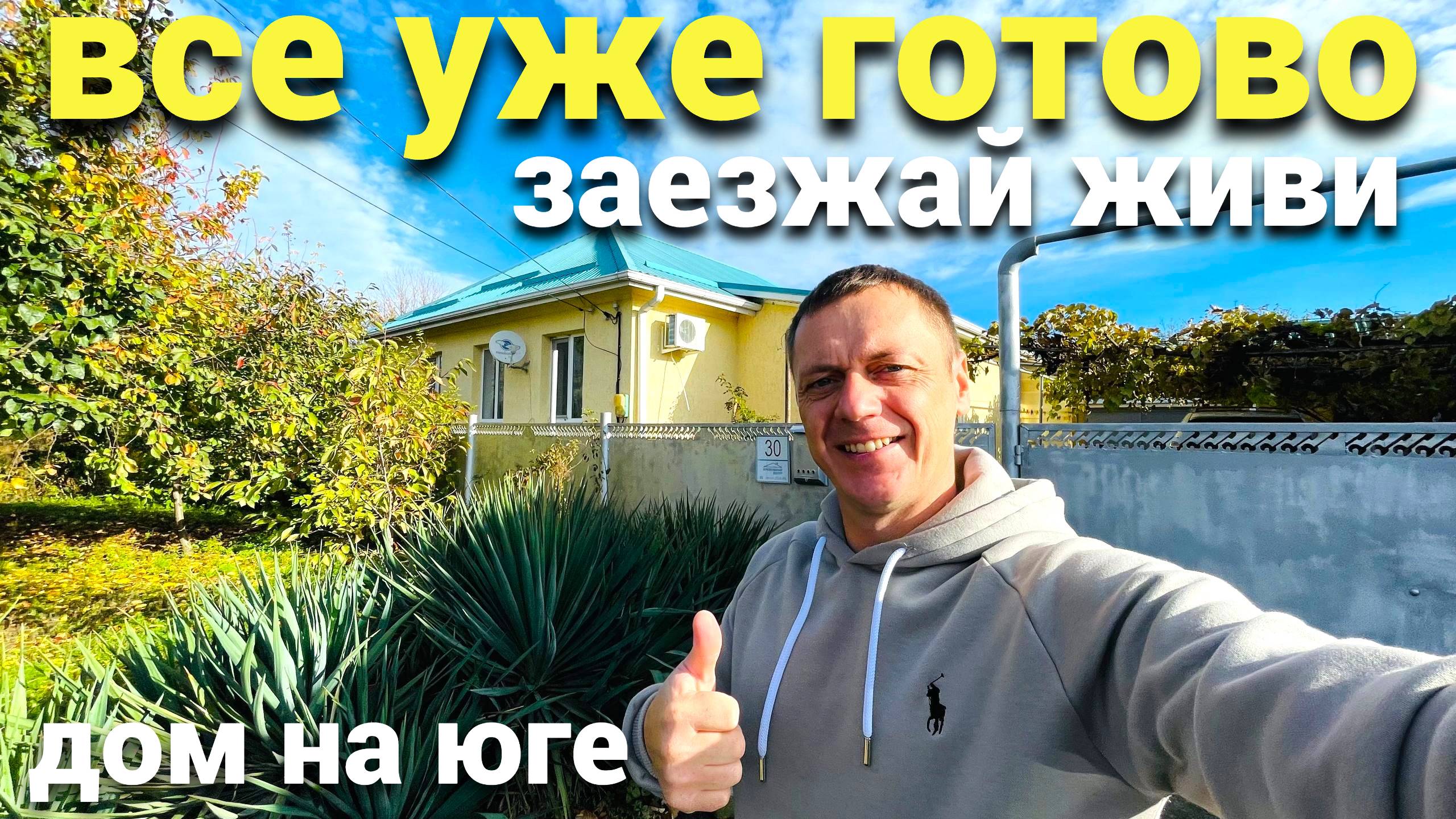 Уютный дом нашли для вас в Белореченском районе , заходи живи.