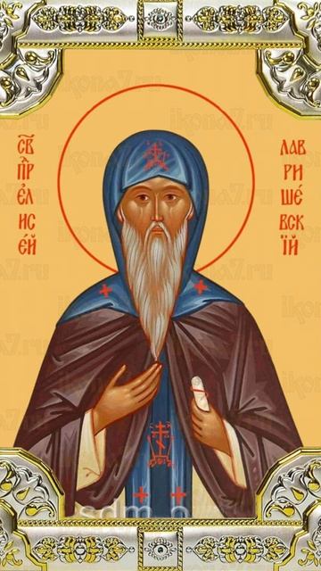 5 ноября - память прп. Елисея Лавришевского, кондак.