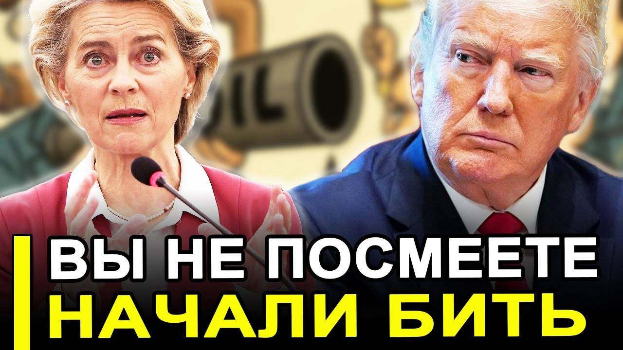 Вот и все..Европа начала. Требуют незамедлительно прекратить. смотреть онлайн
