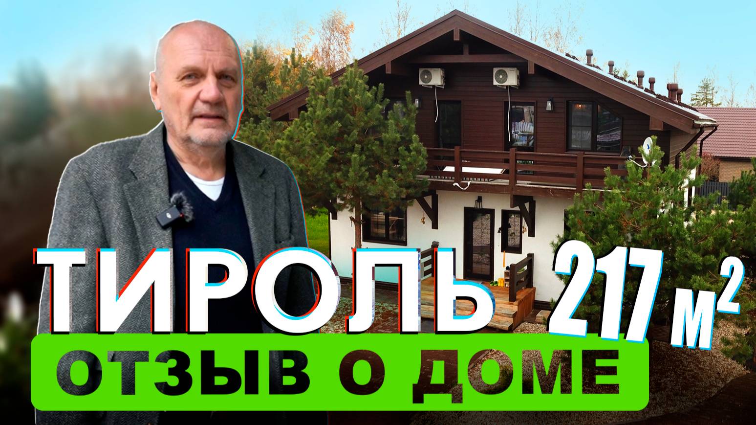 Отзывы клиентов