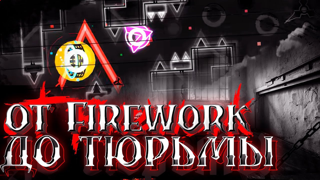 ЭТОГО ГДШЕРА ХОТЯТ ПОСАДИТЬ