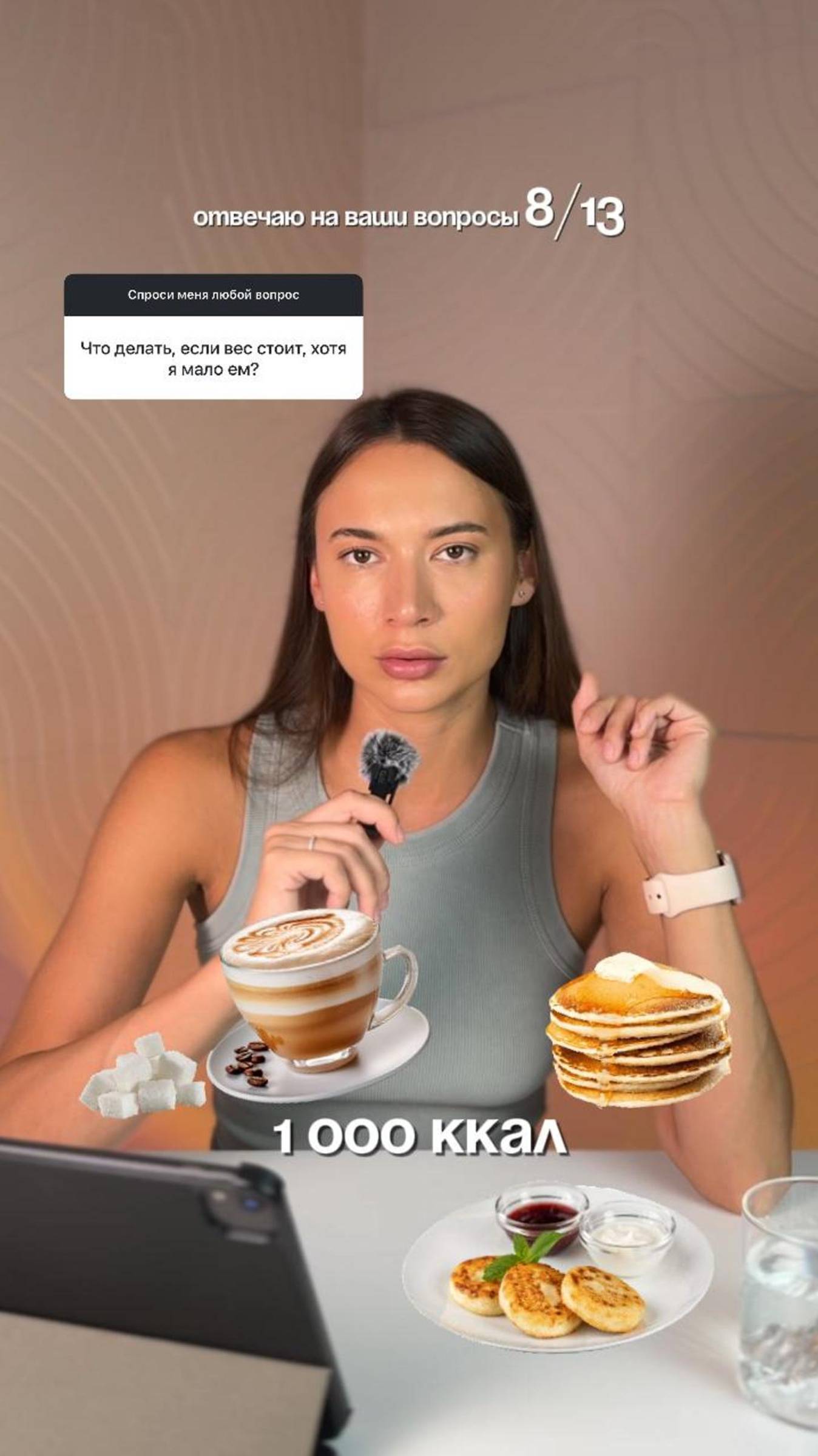 Что делать, если вес стоит, хотя я мало ем?