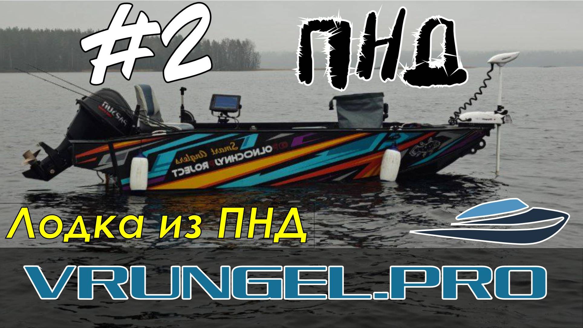 Почему ПНД? Немного об особенностях материала. смотреть онлайн