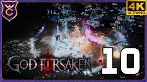 ЛЕДЯНАЯ МАГИЯ СЛОМАЛА ИГРУ! 10 GOD FORSAKEN