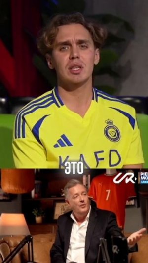 ПОЧЕМУ РОНАЛДУ ТАК СКАЗАЛ?