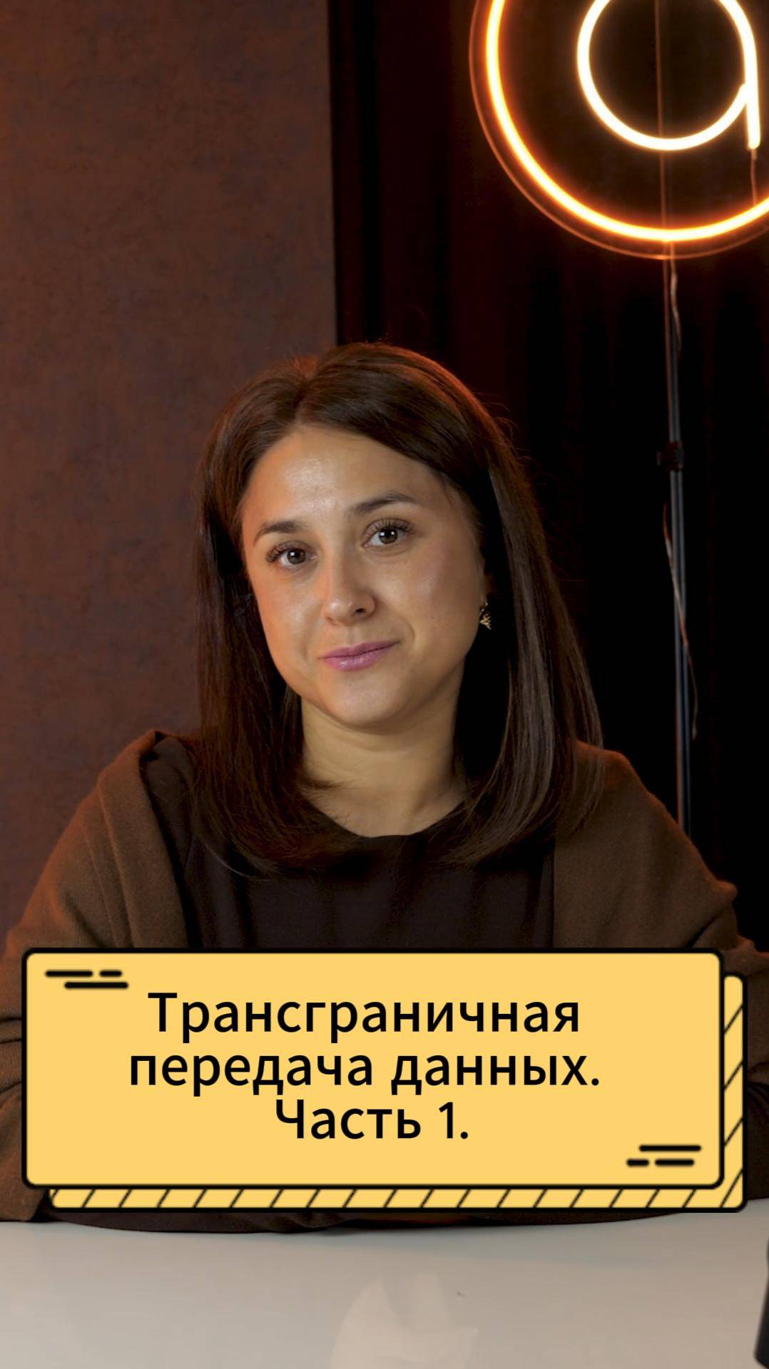 Трансграничная передача: разбираем тонкости понятия. Часть 1.