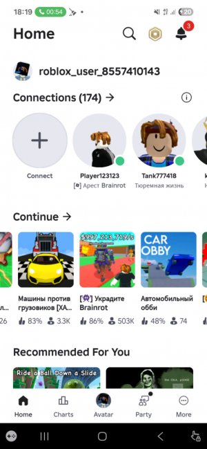 я играю