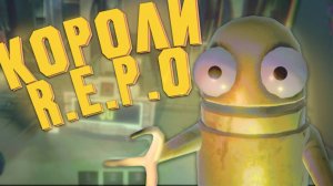 Весёлые моментS в  R.E.P.O.