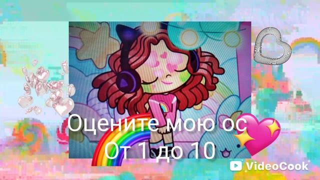 оцените мою ос смотреть онлайн