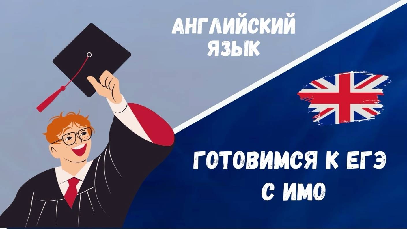 Environmental Issues / Экологические проблемы раздел Аудирование, задание №2