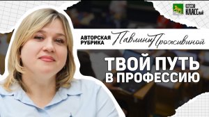 Чему учатся дети во Владивостокском педагогическом колледже?