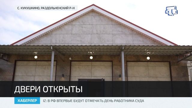 В Кукушкино завершён ремонт Дома культуры смотреть онлайн