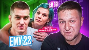 НЕРАВНЫЙ БРАК - ИНФАНТИЛЬНЫЕ ВАЛЕНКИ...