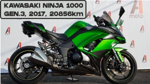 Kawasaki Ninja1000A, Gen.3 , 20856km, 2017г. Осмотр продажа Владивосток