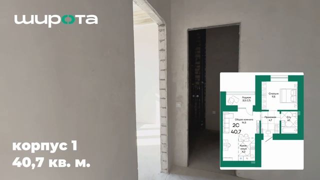 Корпус 1, 40,7 смотреть онлайн