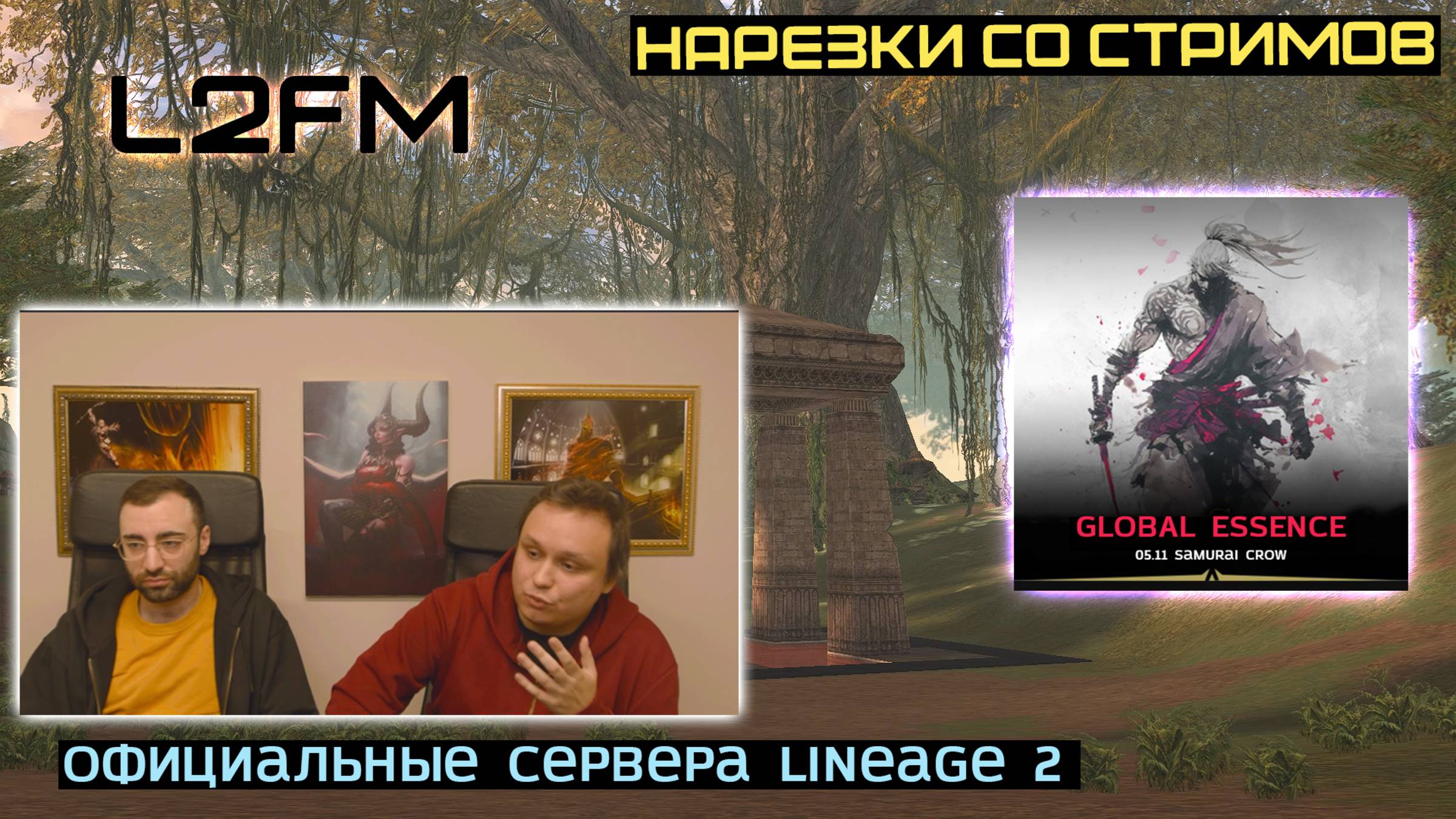 LINEAGE 2: РУКОВОДИТЕЛЬ ПРОЕКТОВ Л2 ОТВЕТИЛ ПРО ЗАДЕРЖКУ ОБНОВЛЕНИЙ ДЛЯ ДРУГИХ ВЕРСИЙ смотреть онлайн