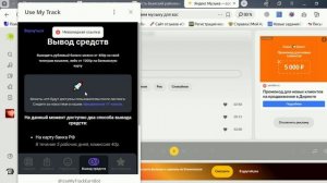 Осторожно лохотронм - Use My Track заработок на прослушивании треков  в лелеграм