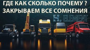 H2 Element_Как это работает_Закрываем все сомнения. Водородная установка H2 ELEMENT