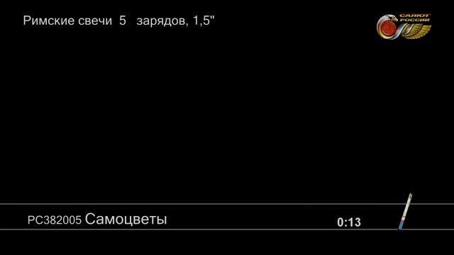 РС382005_Самоцветы смотреть онлайн