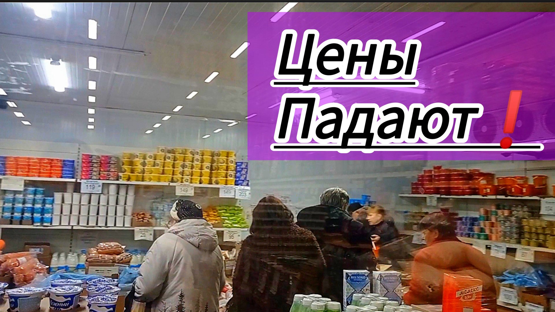 В Светофоре Падают цены👍Такого давно не было ❗Обзор товаров и продуктов питания в магазине смотреть онлайн