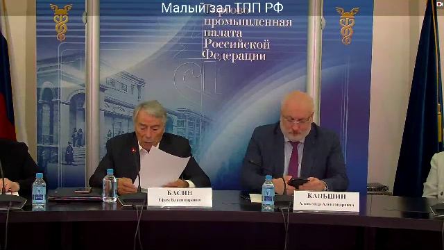 Совместное заседание Комитета ТПП РФ по предпринимательству в сфере строительства смотреть онлайн