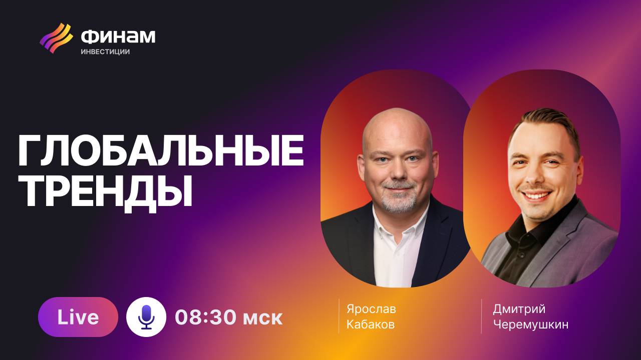 Рынки под угрозой: как определить справедливую цену акций! смотреть онлайн