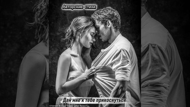 Дай к тебе прикоснуться смотреть онлайн