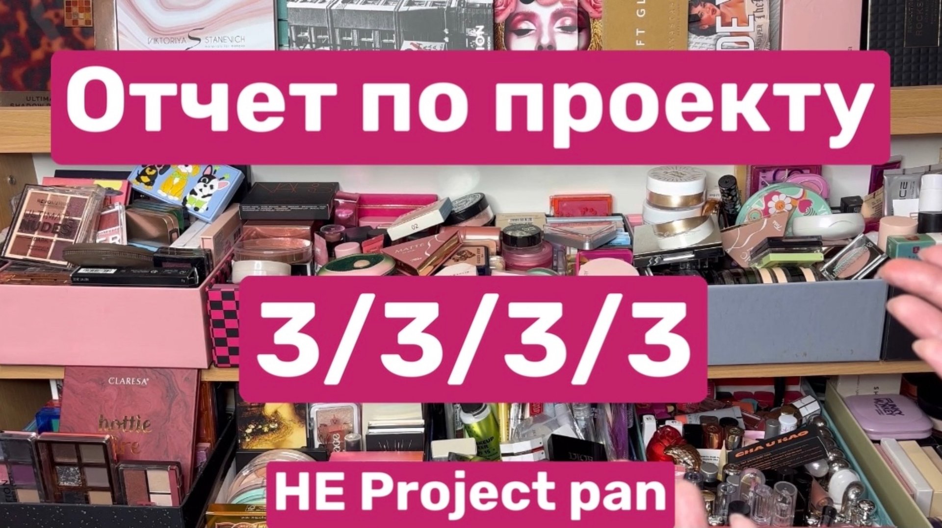 Отчет по проекту 3/3/3/3 🫶 Не Project pan смотреть онлайн