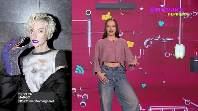 Новости Первого | A$AP Rocky получил звание иконы стиля | Марго анонсировала фит с 6ix9ine смотреть онлайн