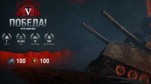 Мир танков - «Разлом»