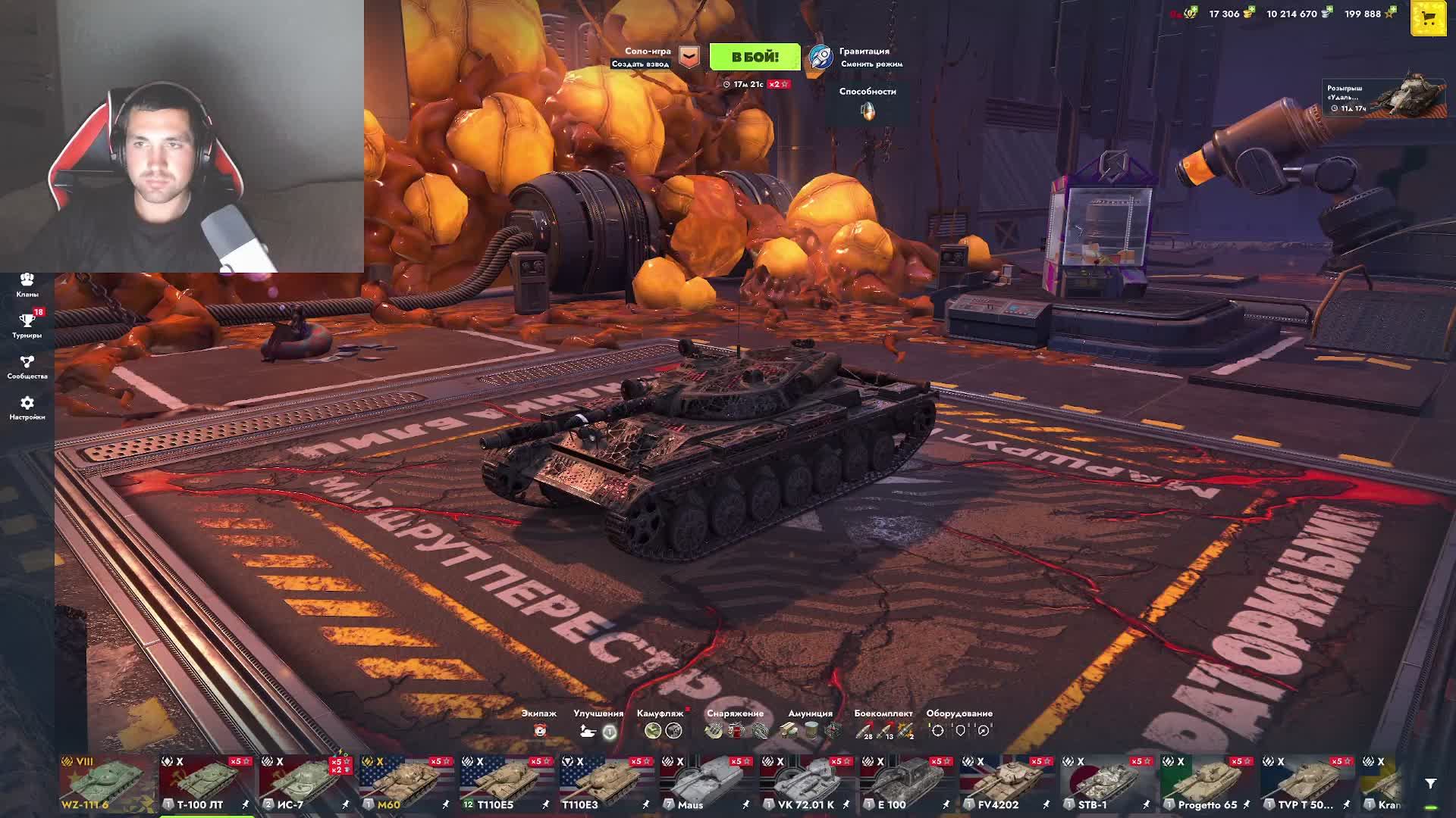 катаем в блиц в режиме гравитация смотреть онлайн