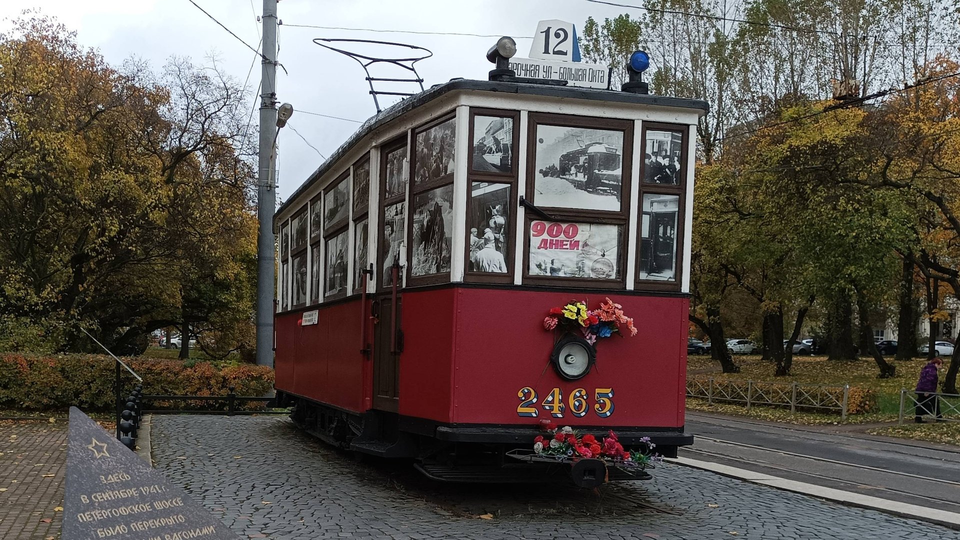 Блокадный трамвай смотреть онлайн