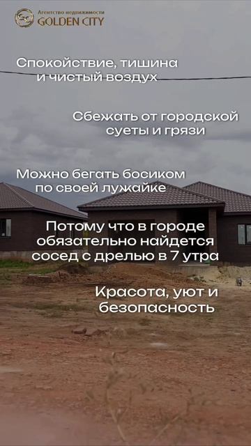 Почему хотят загородный дом ? Поселок Приютово смотреть онлайн