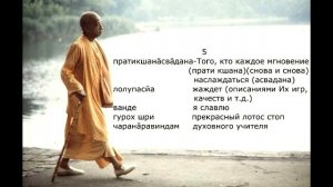 Шри Гурваштака (Мангала арати) Индрадьюмна Свами