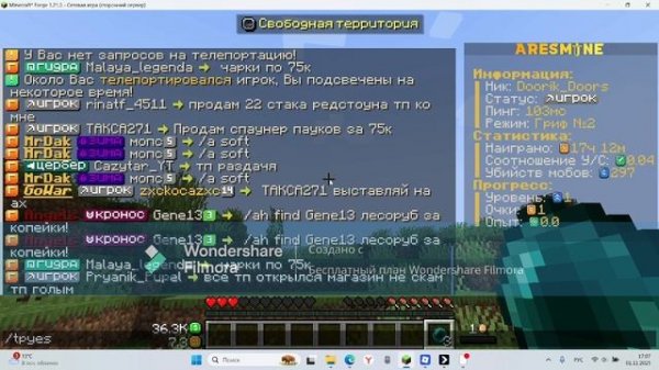 выживаю на сервере AresMine