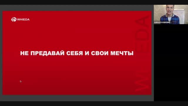 🔴 WHIEDA I ИТОГИ ПЕРИОДА ОКТЯБРЬ-2025 I CONTINENTAL DIRECTOR КИРИЛЛ КОВЯЗИН смотреть онлайн