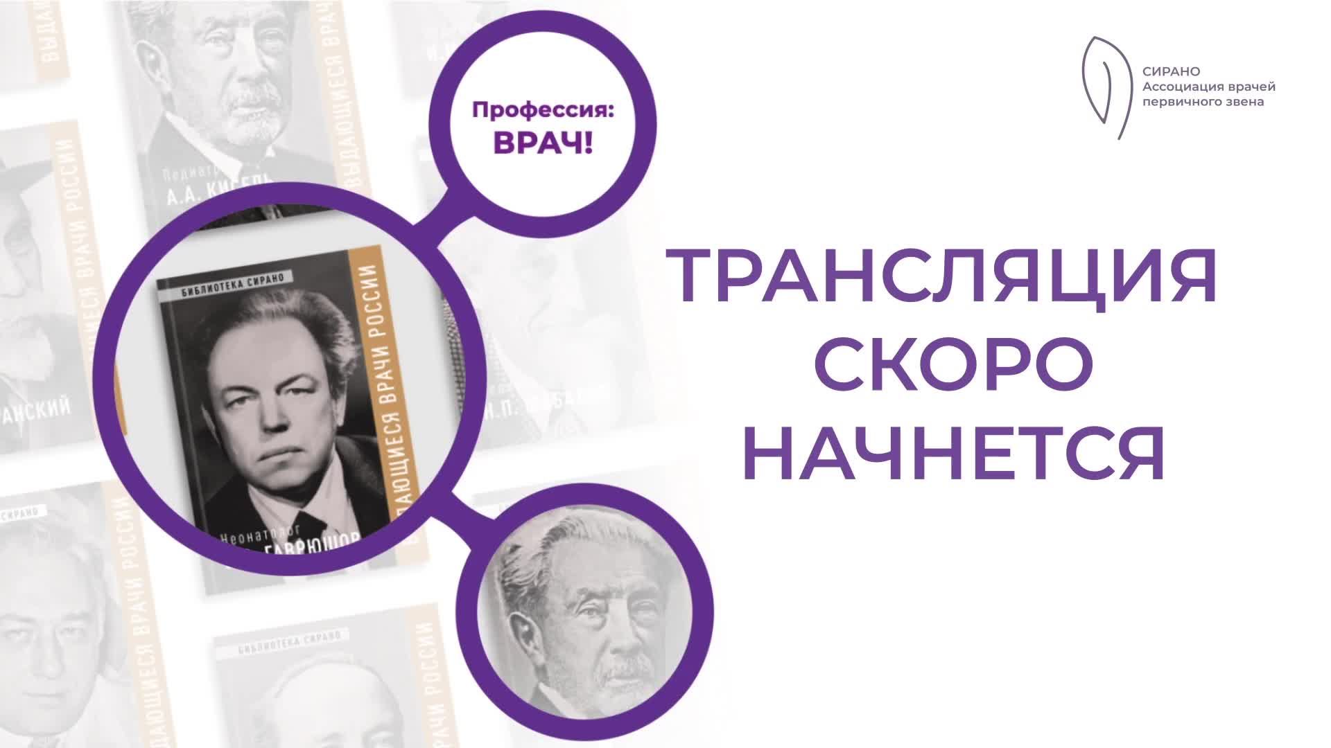 Школа педиатров смотреть онлайн