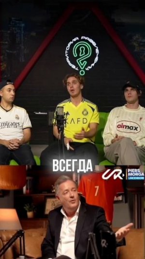 РОНАЛДУ против МЕССИ?