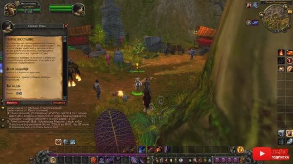 Второе восстание