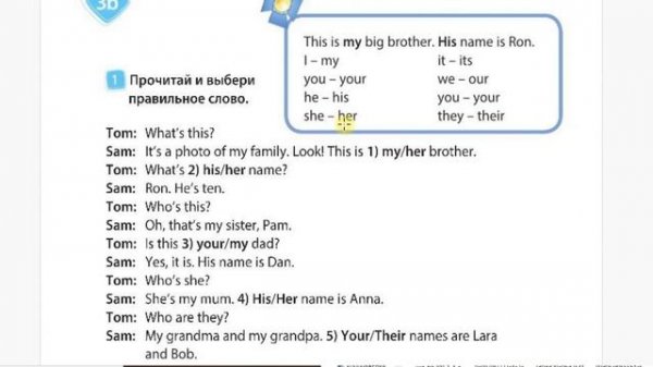 Spotlight 3 Module 3 упражнение 1 страница 28