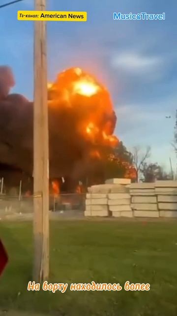 Страшная авария грузового самолета в США смотреть онлайн