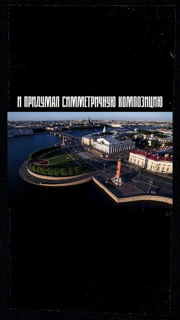 Колонны на Стрелке Васильевского острова #shorts смотреть онлайн