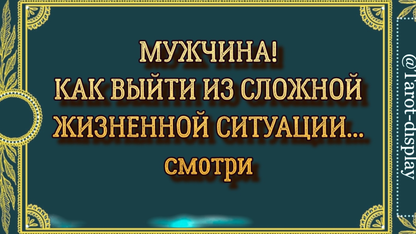 КАК ВЫЛЕЗТИ ИЗ ...