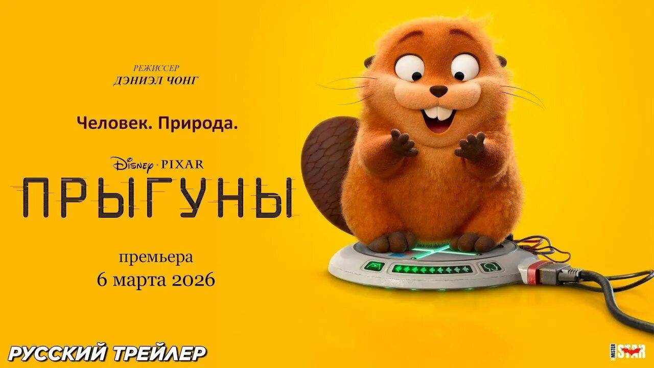ПРЫГУНЫ смотреть онлайн