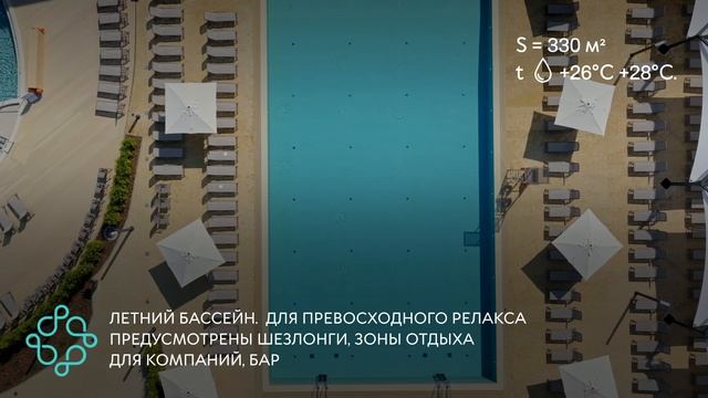 Майер–курорт «Марциаль», Тюмень