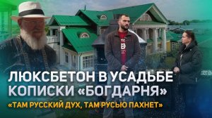 Три барбекю-комплекса и одно большое сердце истории