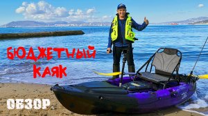 Каяк для рыбалки "Муза". Обзор  и тест на воде. Каяк в аренду и на прокат в Кабардинке.